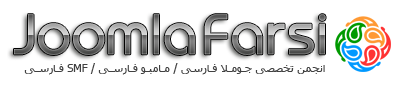 انجمن جوملا فارسی